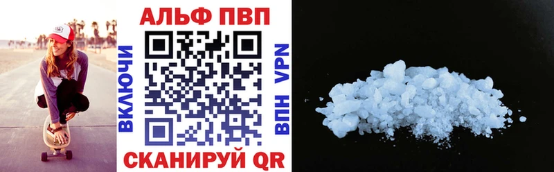 закладка  Николаевск-на-Амуре  A-PVP Соль 