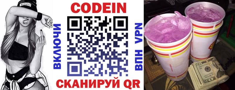 Кодеиновый сироп Lean напиток Lean (лин) Николаевск-на-Амуре