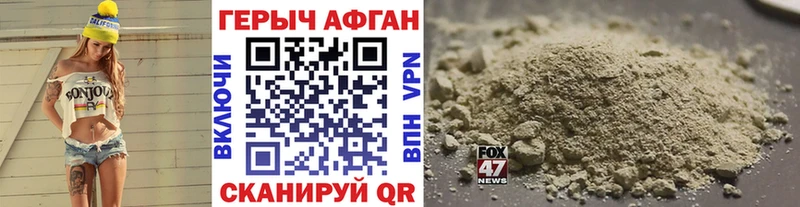 ГЕРОИН Афган  что такое наркотик  Николаевск-на-Амуре 