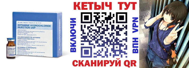 КЕТАМИН VHQ цены наркотик kraken зеркало Николаевск-на-Амуре