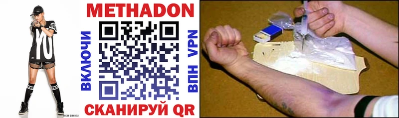 МЕТАДОН methadone  сколько стоит  Николаевск-на-Амуре 